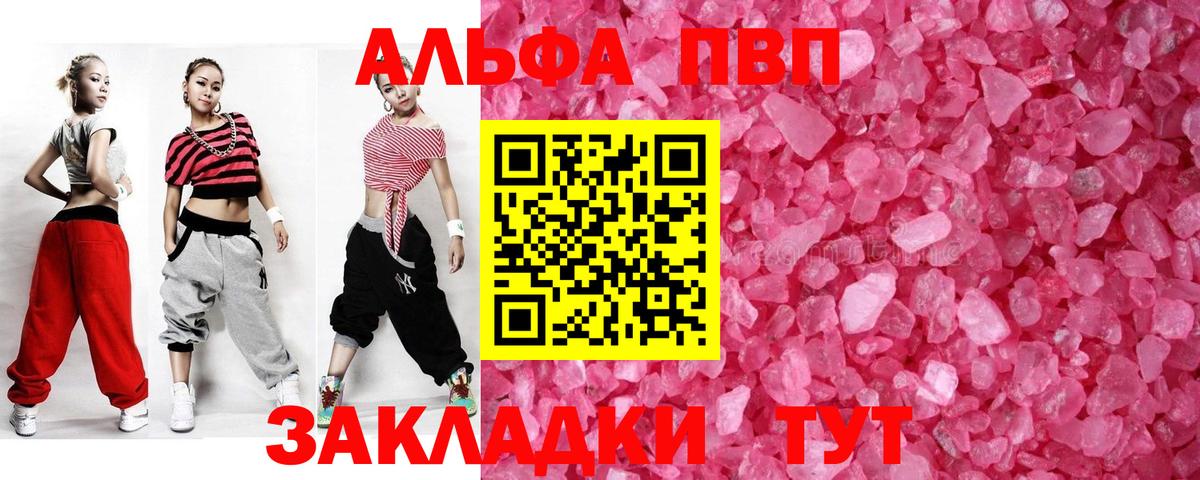 Alpha-PVP Crystall  Альфа ПВП  A PVP Crystall  Alfa_PVP СК КРИС  Котлас  Вход с VPN 