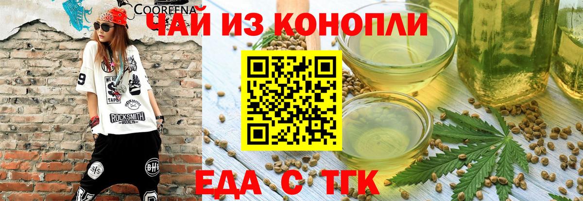 Котлас  Еда ТГК конопля  Вход с VPN 
