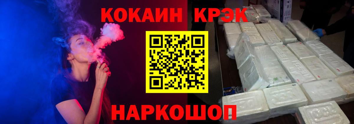 Cocaine VHQ Котлас