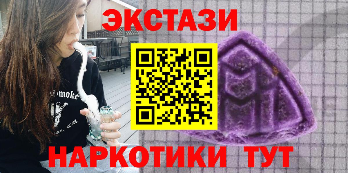 Ecstasy 300 mg  Вход с VPN  Ecstasy  Котлас 