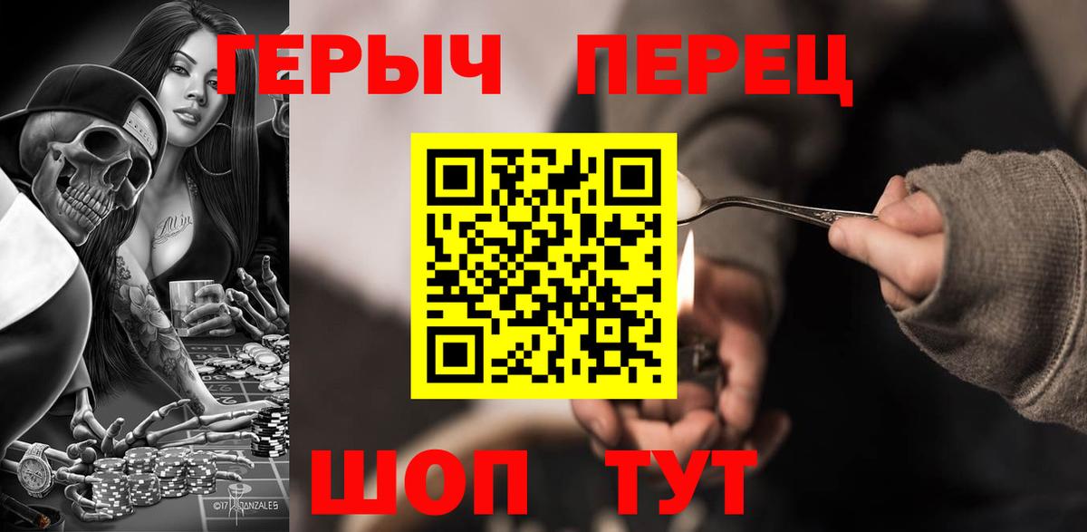 ГЕРОИН афганец Котлас