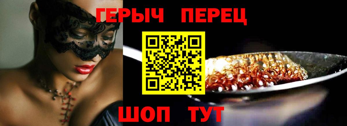 ГЕРОИН  Вход с VPN  Котлас  ГЕРОИН Афган 
