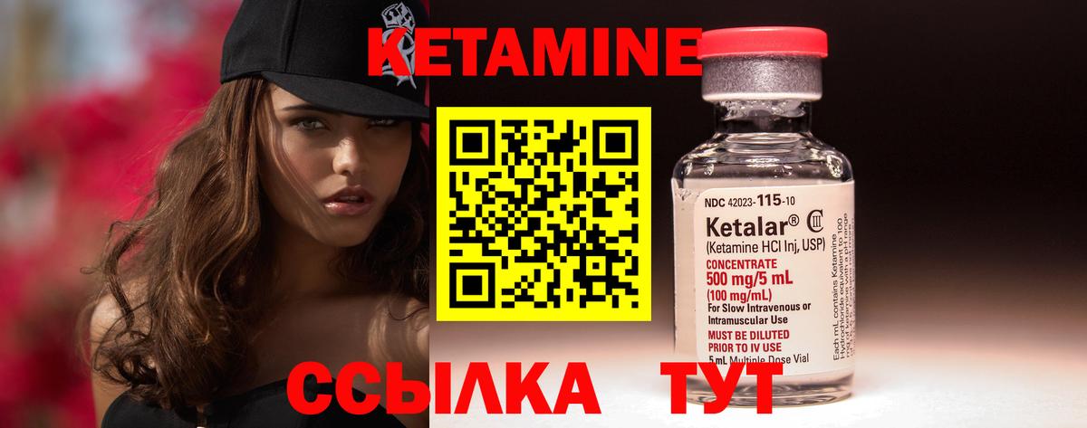 КЕТАМИН ketamine  КЕТАМИН VHQ  МЕГА   Котлас  Вход с VPN 