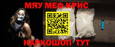 меф VHQ Краснодар