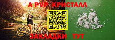 Альфа ПВП Краснокаменск