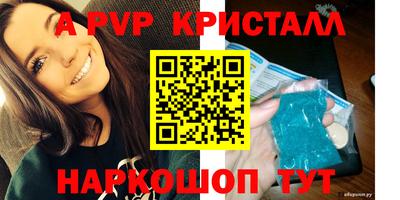 Альфа ПВП Краснокаменск