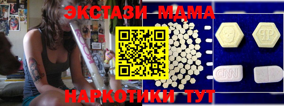 MDMA VHQ  Вход с VPN  MDMA кристаллы  МДМА  Котлас 