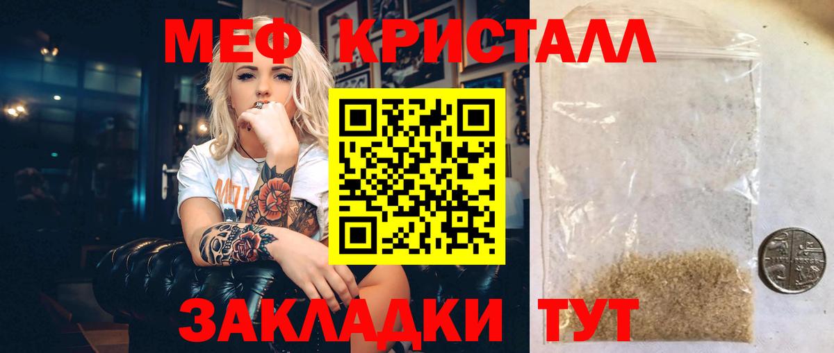Меф мяу мяу мука Котлас