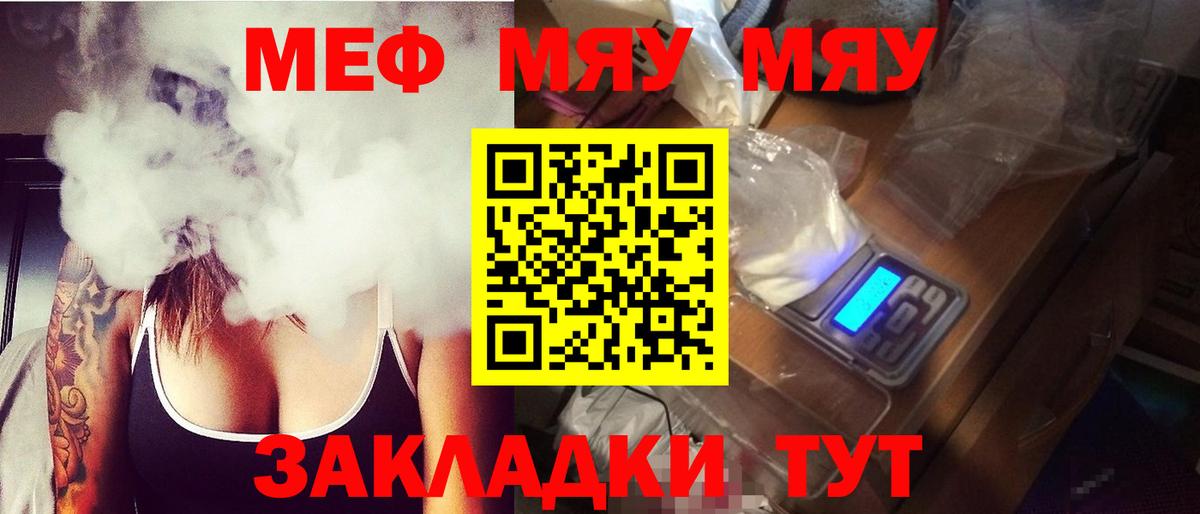 МЕФ кристаллы  МЯУ-МЯУ  Мефедрон  где продают   Котлас  Вход с VPN  Мефедрон кристаллы 